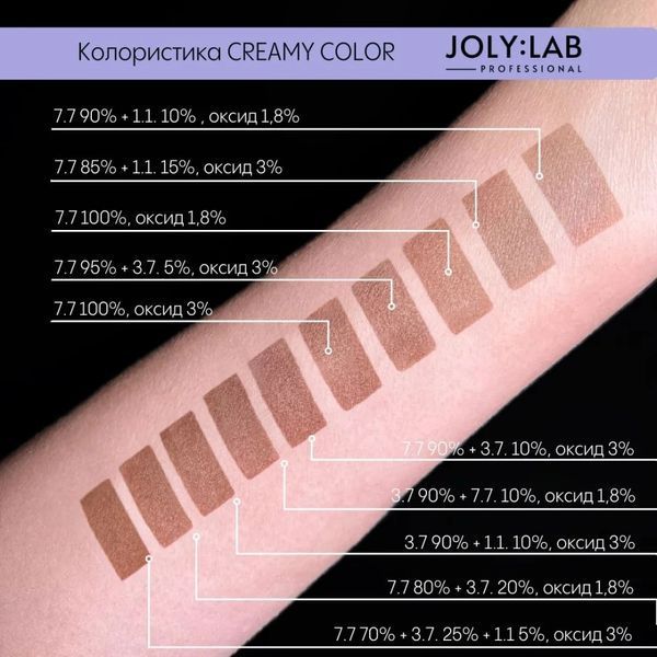 Фарба для брів та вій Creamy Color Joly:Lab, 15 мл 3167 фото