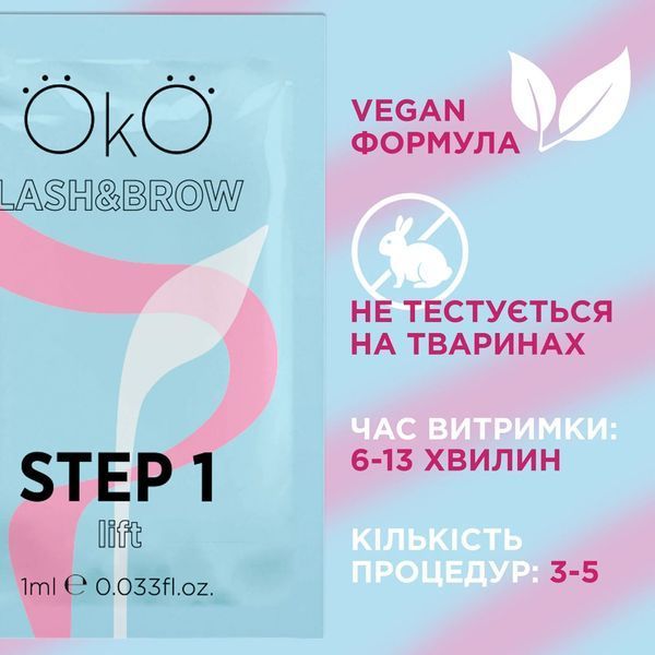 Склади для ламінування вій та брів OKO 3139 фото