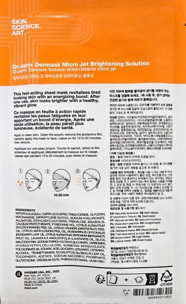 Детокс-Маска Освітлююча Dr. Jart+ Dermask Micro Jet Brightening Solution 4275 фото